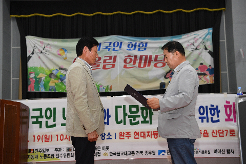 외국인노동자 다문화 화합한마당 (37).JPG