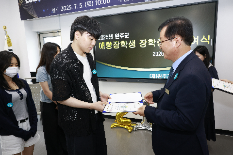 2025년 애향장학금 전달식 (17).JPG