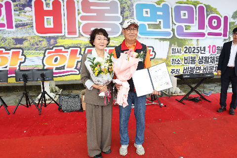비봉면민의 날 (52).JPG