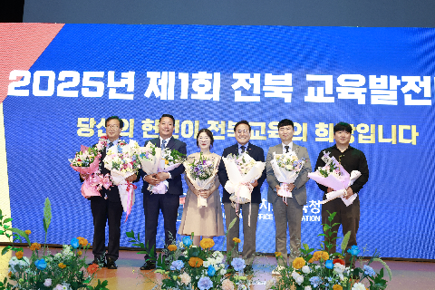 제1회 전북 교육발전대상 시상식 (21).JPG