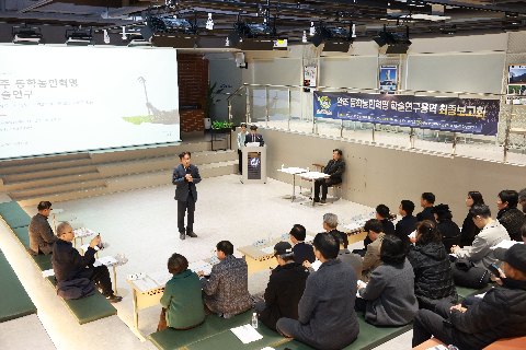 동학농민혁명 학술용역 보고회 (20).JPG