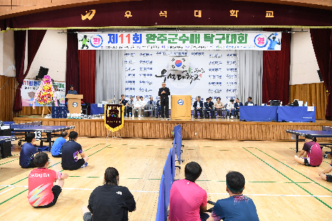 완주군수배 탁구대회 (1).JPG