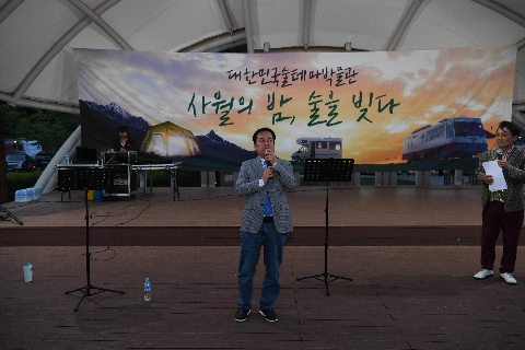 술박물관 감성캠핑 (48).JPG