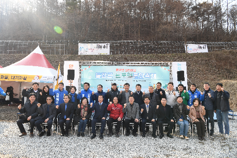 밤티마을 논두렁썰매장 개장식 (39).JPG