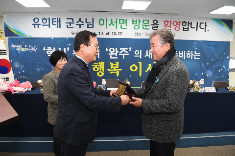 이서면 연초방문 (26).JPG