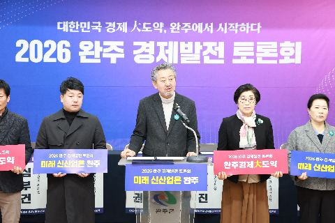 완주경제 발전 토론회 (17).JPG