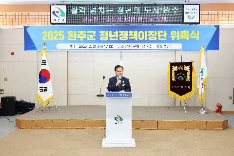 청년정책이장단 위촉식 (80).JPG
