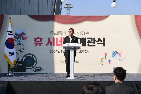 휴시네마 개관식 (27).JPG
