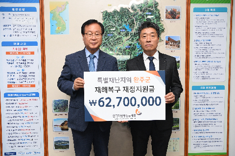 특별재난지역 재해복구 재정지원금 전달식 (3).JPG