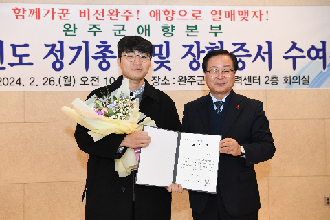 애향운동본부 정기총회 및 장학증서 수여식 (57).JPG