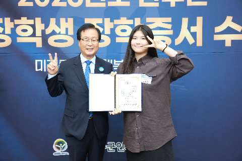 애향장학금 장학증서 전달식 (58).JPG