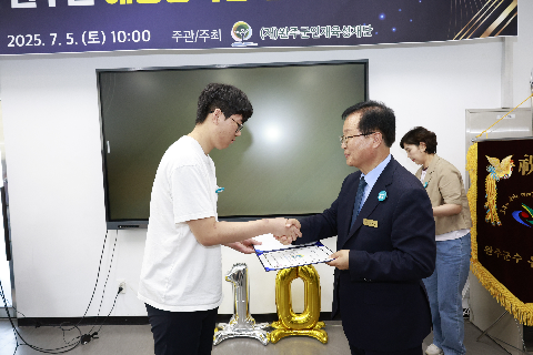 2025년 애향장학금 전달식 (96).JPG