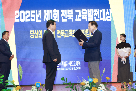 제1회 전북 교육발전대상 시상식 (2).JPG