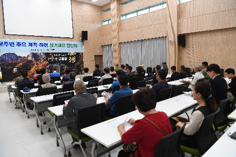 운주면 주요계곡.하천 상가간담회 (3).JPG