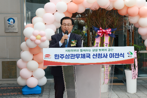 상관우체국 개국식 (10).JPG