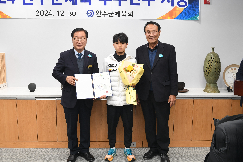 완주군 체육 우수선수 시상 (32).JPG