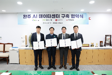 데이터센터 구축 관련 업무협약식 (34).JPG