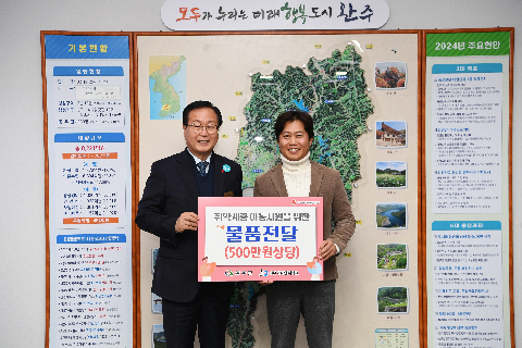 ㈜제이앤씨테크 취약계층 물품 전달식 (2).JPG