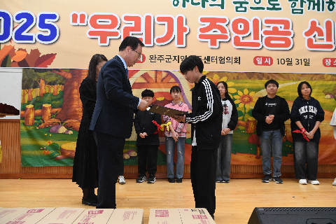 완주군지역아동센터 체육대회 (10).JPG