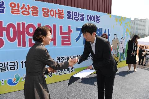 장애인의날 기념행사 (79).JPG