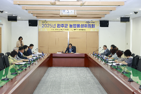 완주군 농업융성위원회 (9).JPG