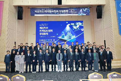 제조혁신 피지컬 AI 협회 창립총회 (6).JPG