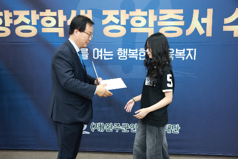 애향장학금 장학증서 전달식 (116).JPG