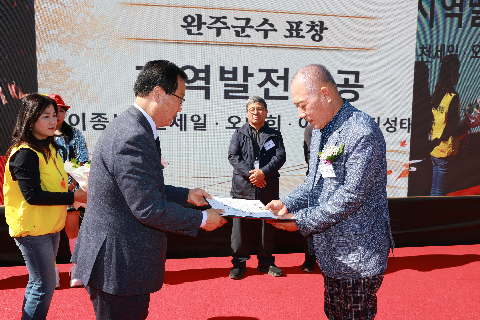 봉동읍민의날 (21).JPG
