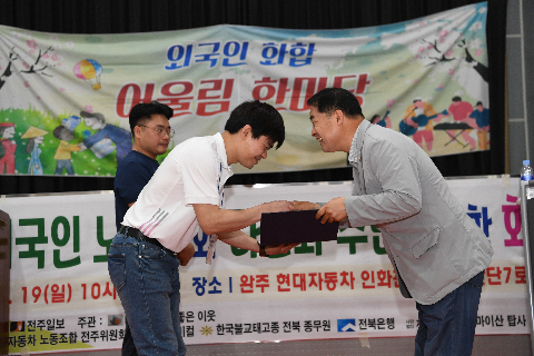외국인노동자 다문화 화합한마당 (27).JPG