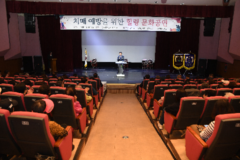 치매 예방을 위한 힐링문화공연 (12).JPG