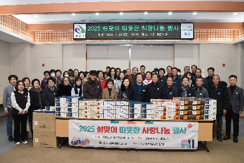 설맞이 따뜻한 사랑 나눔 행사 (6).JPG