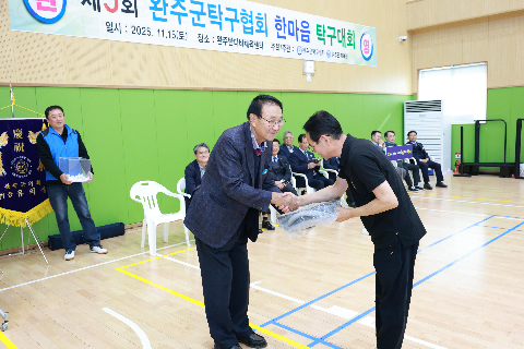완주탁구협회 한마음대회 (14).JPG