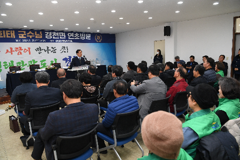 경천면 연초방문 (44).JPG