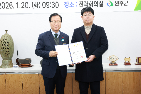 제6기 완주군 마을세무사 위촉식 (13).JPG