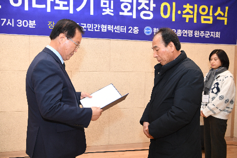 한국자유총연맹 지회장 이취임식 (14).JPG