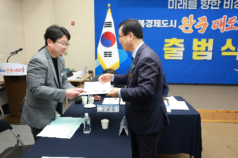 완주 대도약 발전위원회 출범식 (36).JPG