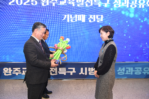 완주군교육발전특구 시범사업 성과공유회 (15).JPG