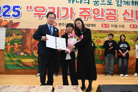 완주군지역아동센터 체육대회 (12).JPG