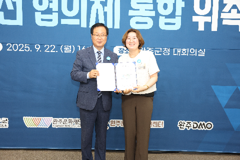 완주 지역발전 협의체 통합 위촉식 (39).JPG