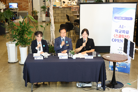 학부모 AI교육콘텐츠 스쿨튜브 (20).JPG