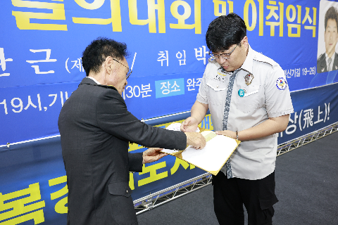 자율방범대 결의대회 및 이취임식 (142).JPG
