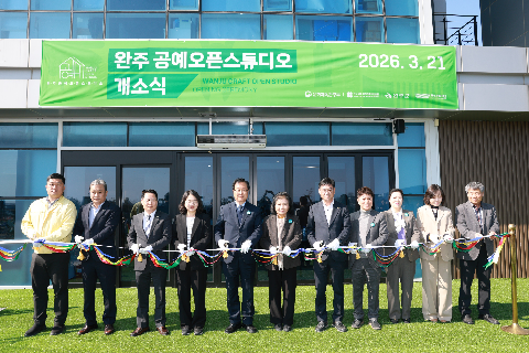 완주 공예오픈스튜디오 개소식 (9).JPG