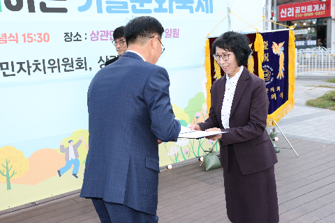 제2회 상관 가을문화 축제 (28).JPG