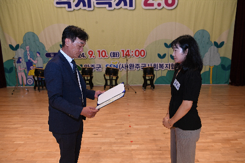 사회복지의 날 기념식 (43).JPG