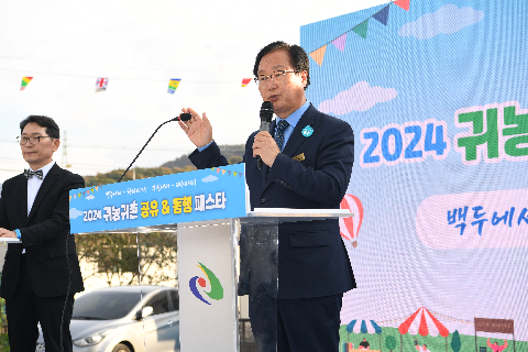 귀농귀촌 공유동행 페스타 (20).JPG