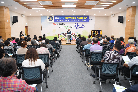 소양면 이장부녀회장 역량교육 (13).JPG