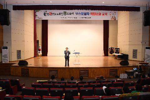 제13회 와일드&로컬푸드축제 주민 부스 운영자 역량강화 교육 (13).JPG