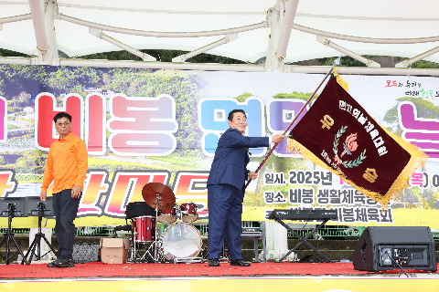 비봉면민의 날 (95).JPG