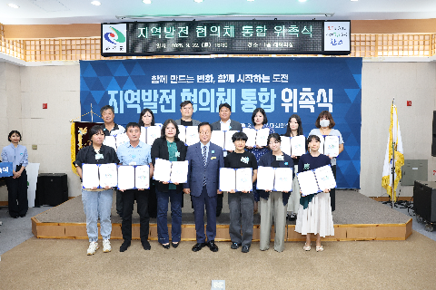 완주 지역발전 협의체 통합 위촉식 (96).JPG