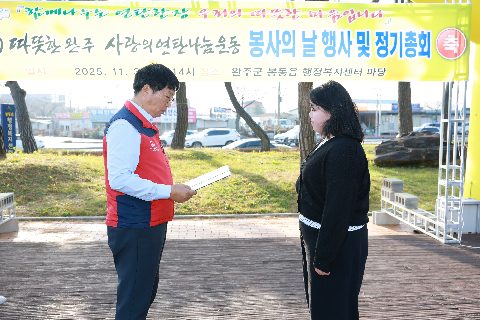 따뜻한완주 사랑의 연탄나눔운동 봉사의날 행사 (57).JPG
